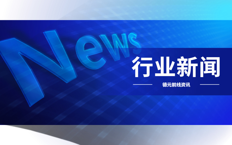 財政部等五部門關于調整疫情期間口岸進、出境免稅店經營和招標期限等規(guī)定的通知