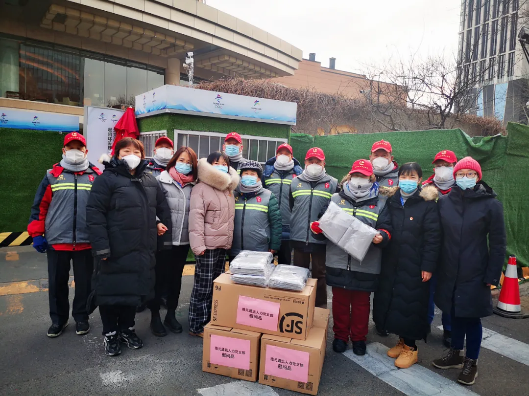 助力冬奧丨德元人力開展左家莊街道冬奧志愿者慰問活動