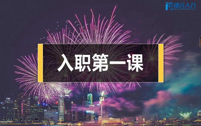 凝“新”聚力，筑夢征程——2021年第三期新員工入職培訓圓滿結束