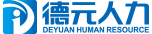 德元人力集團(tuán)
